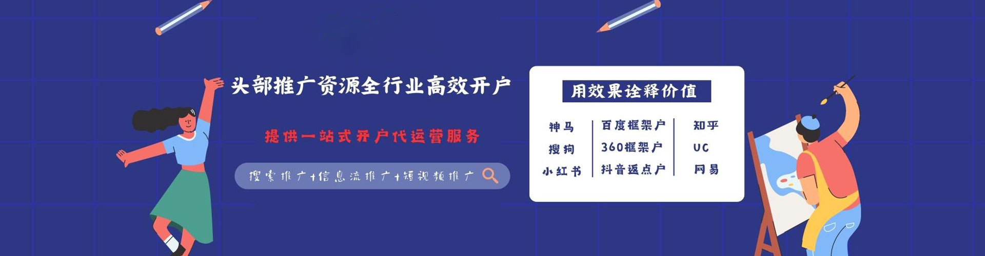 益阳sem投放